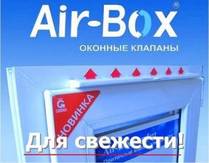 Приточный Клапан На Окно Приточный Клапан На Окно