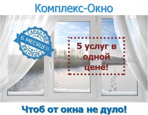 Регулировка Пластиковых Окон Регулировка Пластиковых Окон